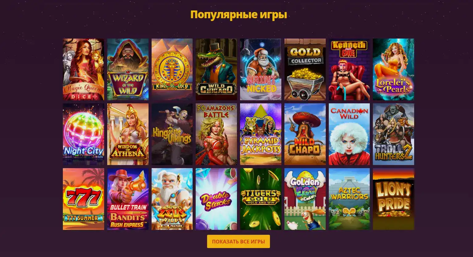 Официальный сайт Клубника казино
